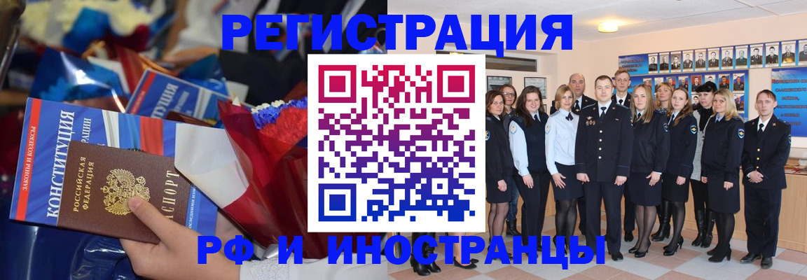 временная регистрация собственник в Санкт-Петербурге