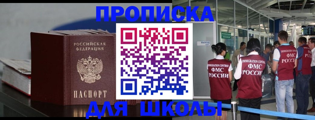 временная прописка в Санкт-Петербурге