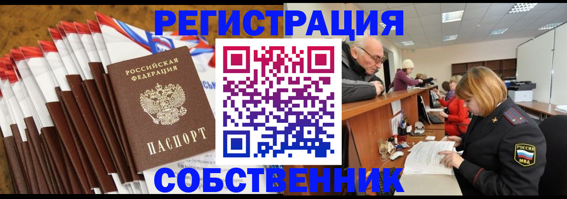 прописка 2025 в Санкт-Петербурге